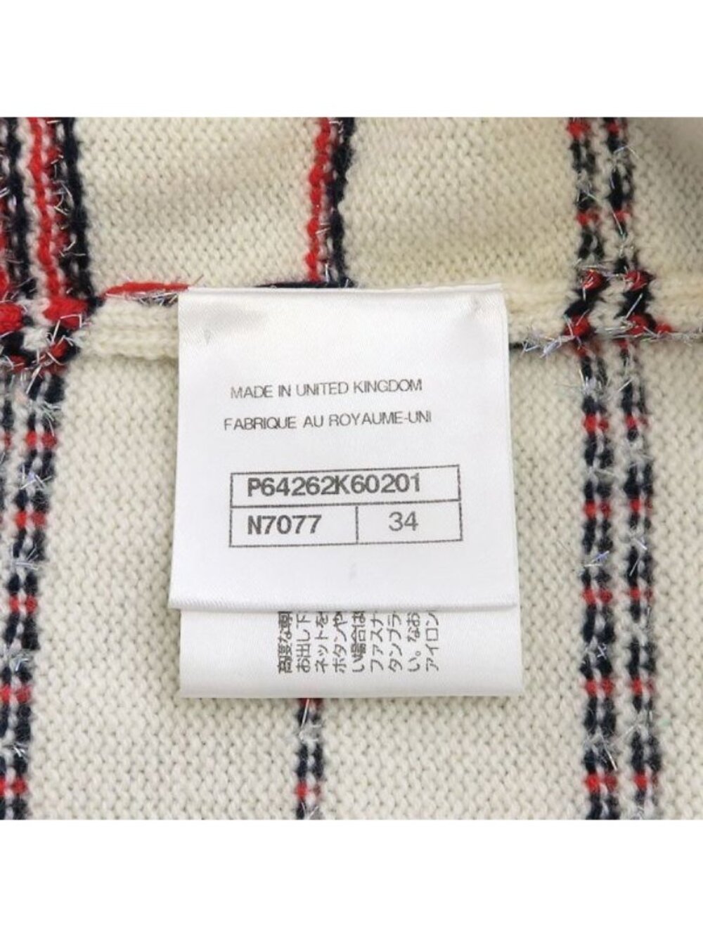 Chanel Cardigan Multicolor - Picture 9 of 9